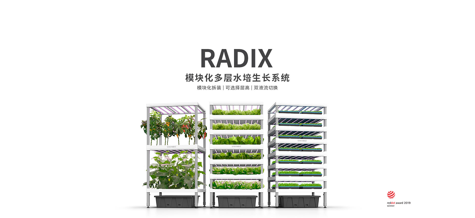 水培种植柜